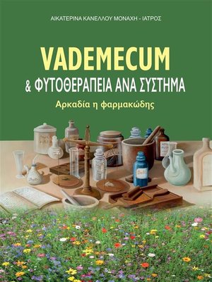 cover image of Vademecum και Φυτοθεραπεία ανά Σύστημα
